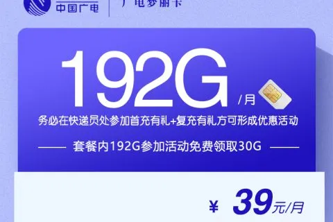 2026年05月12日可办理的广电流量卡套餐大全