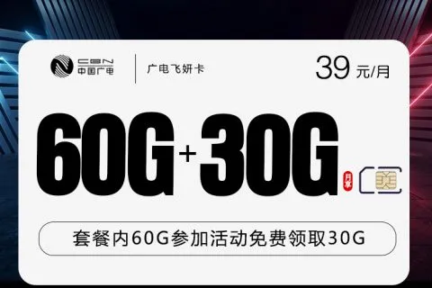 2026年6月下旬天水值得办理的流量卡套餐推荐，这些可以参考