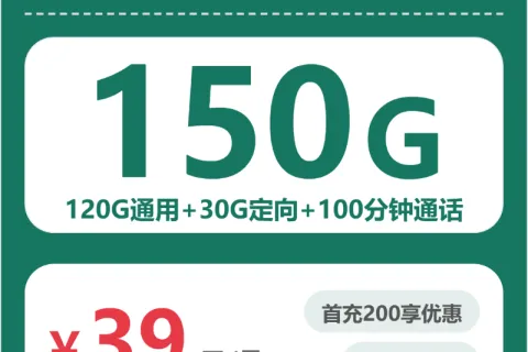 2026年5月中旬阜阳流量卡办理：阜阳移动、联通、电信、广电套餐详解