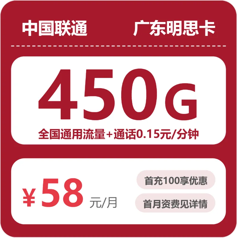 2026年5月上旬广东汕头流量卡办理推荐:汕头广电、联通、电信最适合的流量卡