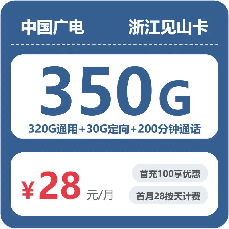 2026年5月上旬浙江嘉兴流量卡推荐:如何选择最划算的嘉兴大流量电话卡