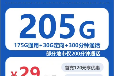 2026年5月上旬舟山联通、移动、广电、电信电话卡办理哪个最划算？