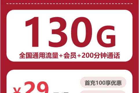 2026年5月中旬四川内江流量卡怎么选最划算？内江联通、广电最适合的流量卡