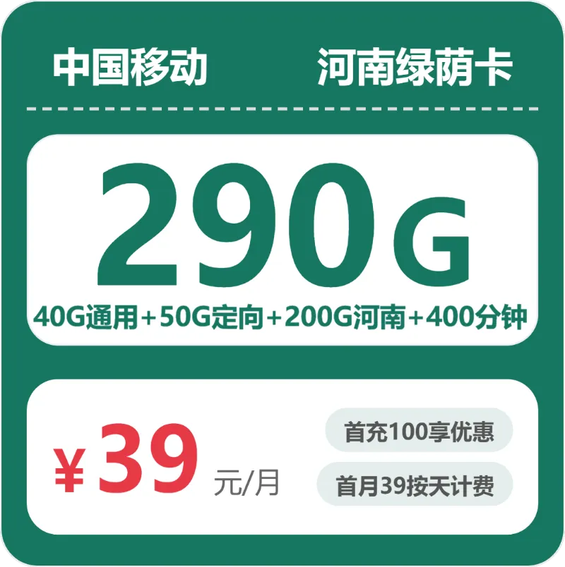 2026年5月上旬周口流量卡办理:河南周口大流量套餐选择与推荐