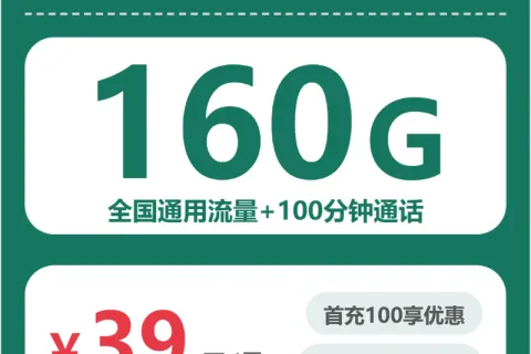 2026年7月上旬合肥支持选号电话卡套餐有哪些？这些可以看