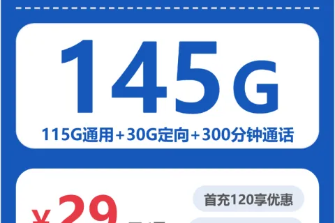 2026年5月下旬宁波大流量套餐怎么选？浙江宁波本地用户流量卡办理指南