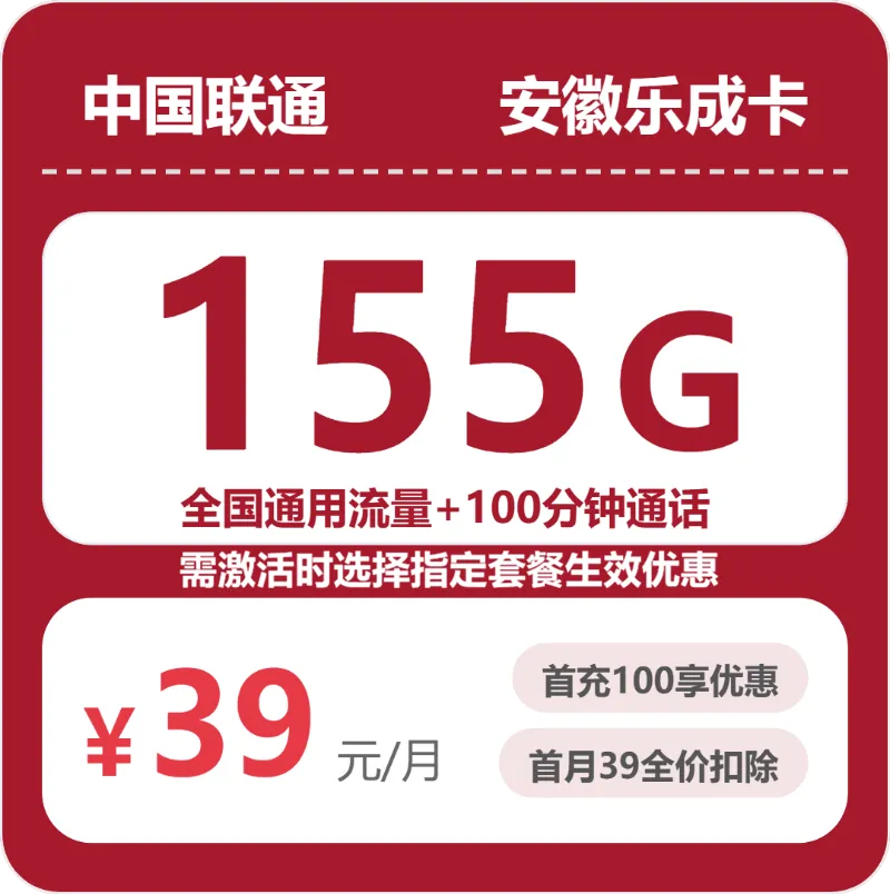 2026年5月下旬合肥大流量套餐推荐:合肥移动、联通、广电、电信电话卡全解析