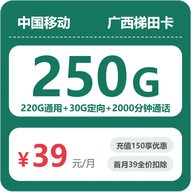 2026年5月下旬崇左大流量套餐最优惠套餐,崇左电信、联通、广电、移动流量卡套餐介绍