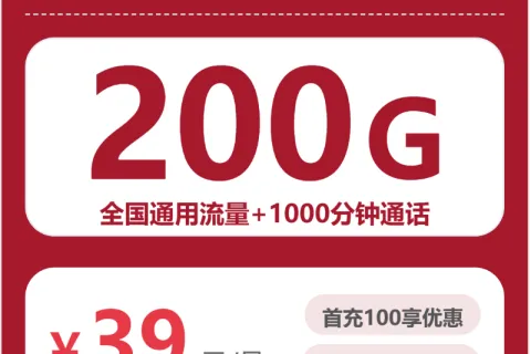 2026年6月上旬克孜勒苏大流量套餐怎么选？新疆克孜勒苏流量卡套餐如何办理最划算？