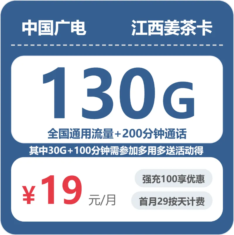 2026年5月下旬江西南昌大流量套餐推荐:如何挑选最适合的南昌电话卡