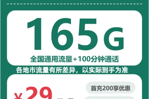 2026年6月上旬嘉兴归属地明确的流量卡推荐，套餐可以先看