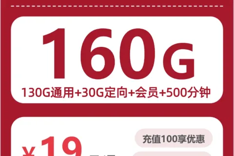丽水划算流量卡选择参考，2026年6月下旬这些套餐适合对比