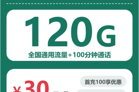 河北石家庄流量卡办理入口！2026年6月上旬石家庄联通、移动、广电流量卡哪款最划算