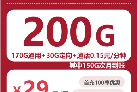 湖北鄂州流量卡办理详解！2026年6月上旬鄂州联通、广电、电信流量卡使用详解