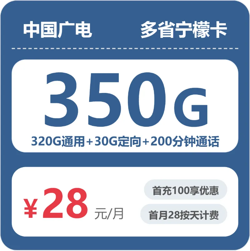 广电多省宁檬卡