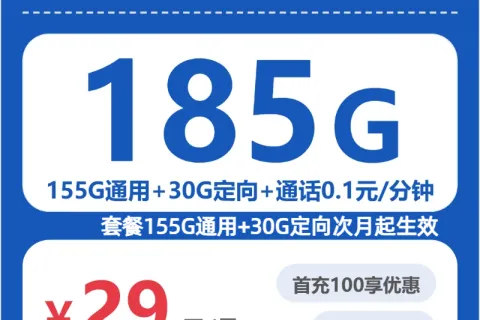 黄冈流量卡套餐介绍：2026年5月下旬湖北黄冈联通、电信、广电电话卡办理哪个最划算？