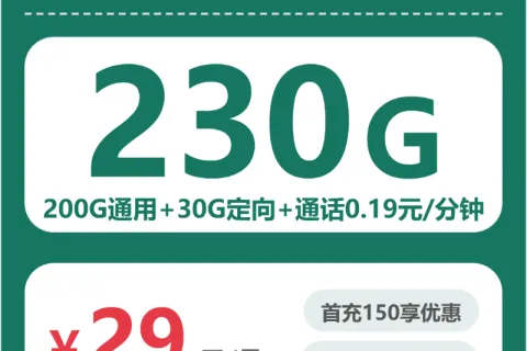 2026年5月中旬广西崇左流量卡大全：崇左联通、电信、广电、移动最具性价比的流量卡推荐