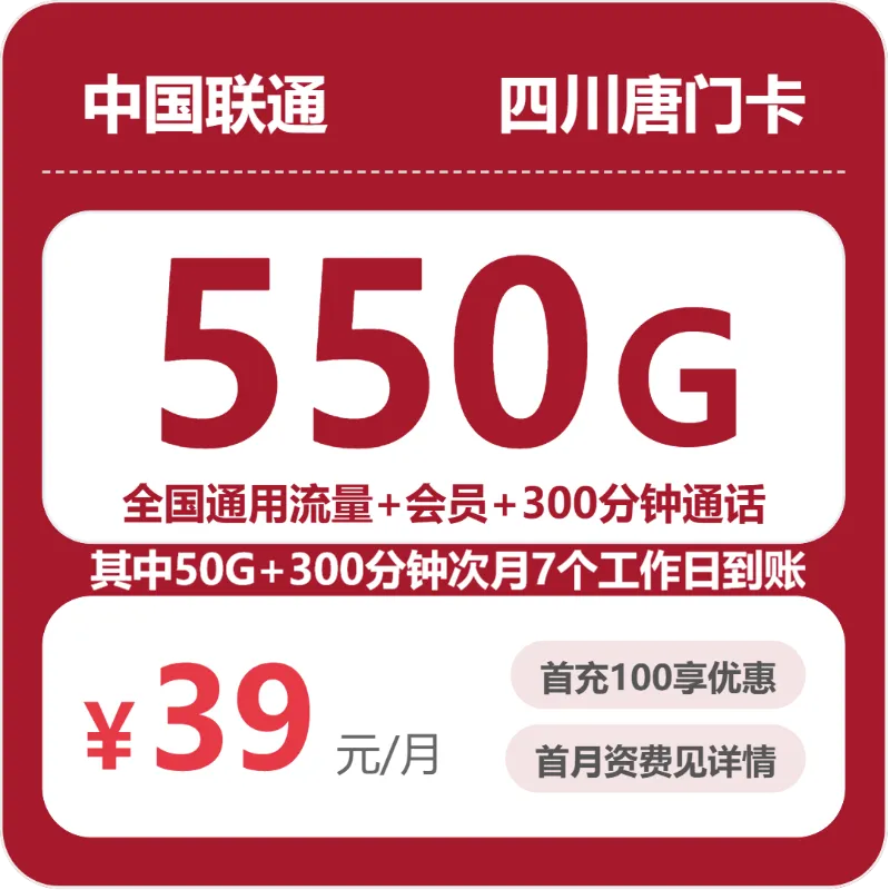 2026年5月中旬资阳大流量电话卡办理指南:资阳广电、移动、联通流量卡怎么办理