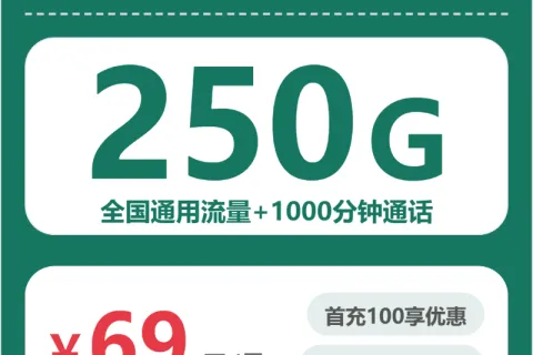 2026年5月清镇市流量卡怎么选？贵州贵阳清镇市流量卡套餐最优选择分析