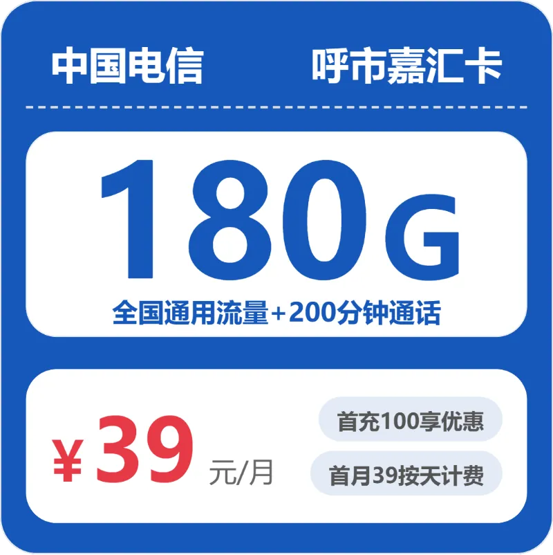 2026年5月回民区大流量卡办理指南：回民区广电、电信、联通流量卡套餐介绍