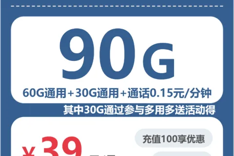 2026年5月北京门头沟区电话卡大全：门头沟区广电、移动、电信电话卡办理哪个最划算