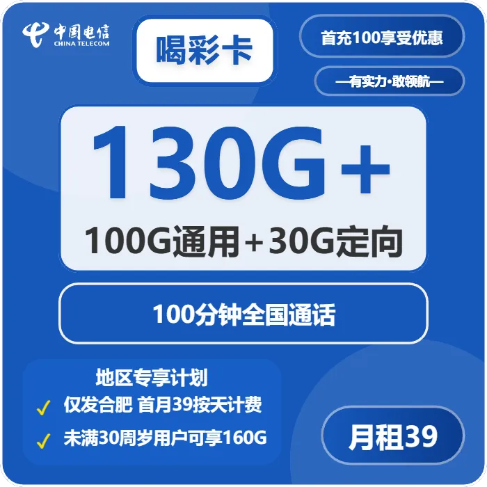 2026年5月安徽合肥蜀山区流量卡怎么选？如何选择最适合的蜀山区电话卡