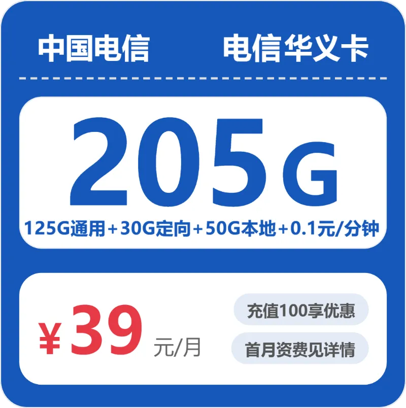 莱西市流量卡怎么办理?2026年5月山东青岛莱西市广电、电信、联通、移动流量卡办理哪个好?