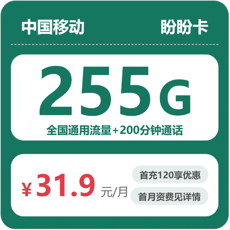 2026年5月锦江区广电、移动、联通流量卡办理哪个好?
