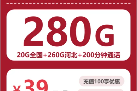 峰峰矿区流量卡比较：2026年6月河北邯郸峰峰矿区移动、广电、联通流量卡办理哪个好？