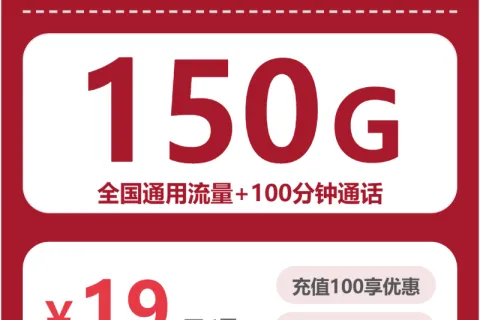 2026年7月三乡大流量套餐推荐：三乡联通、电信、移动、广电套餐分析