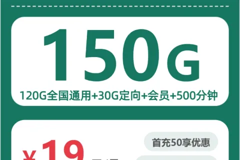 2026年5月拱墅区电话卡办理：浙江杭州拱墅区本地用户最优流量卡套餐