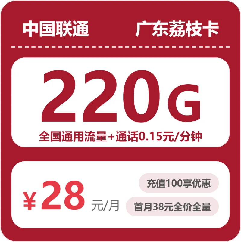 云城区电话卡大全:2026年5月广东云浮云城区电信、联通、移动、广电电话卡办理哪个最划算?