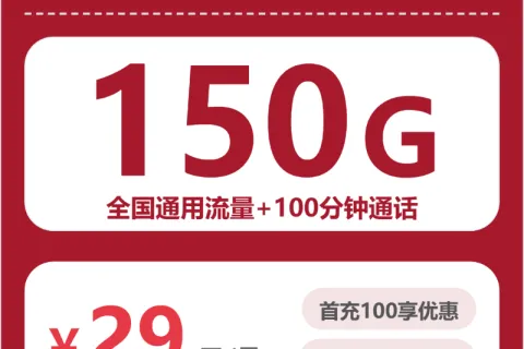 2026年5月松阳县电信、联通、移动、广电流量卡办理详解！