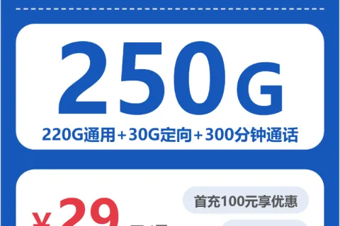 2026年5月钦北区大流量电话卡推荐：钦北区电信、移动、联通、广电流量卡怎么办理