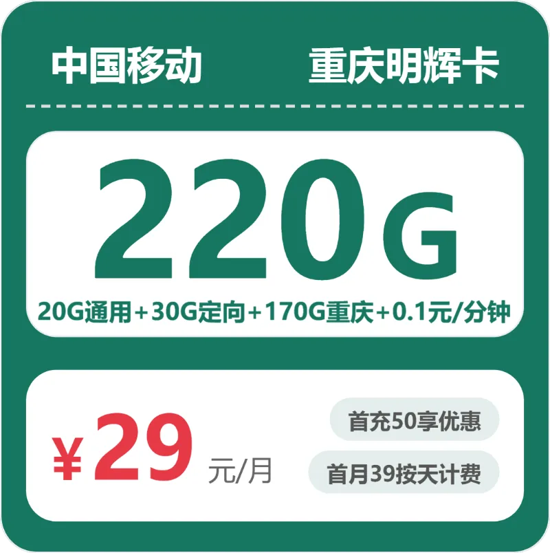 2026年6月江北区移动、广电、联通流量卡办理详解！