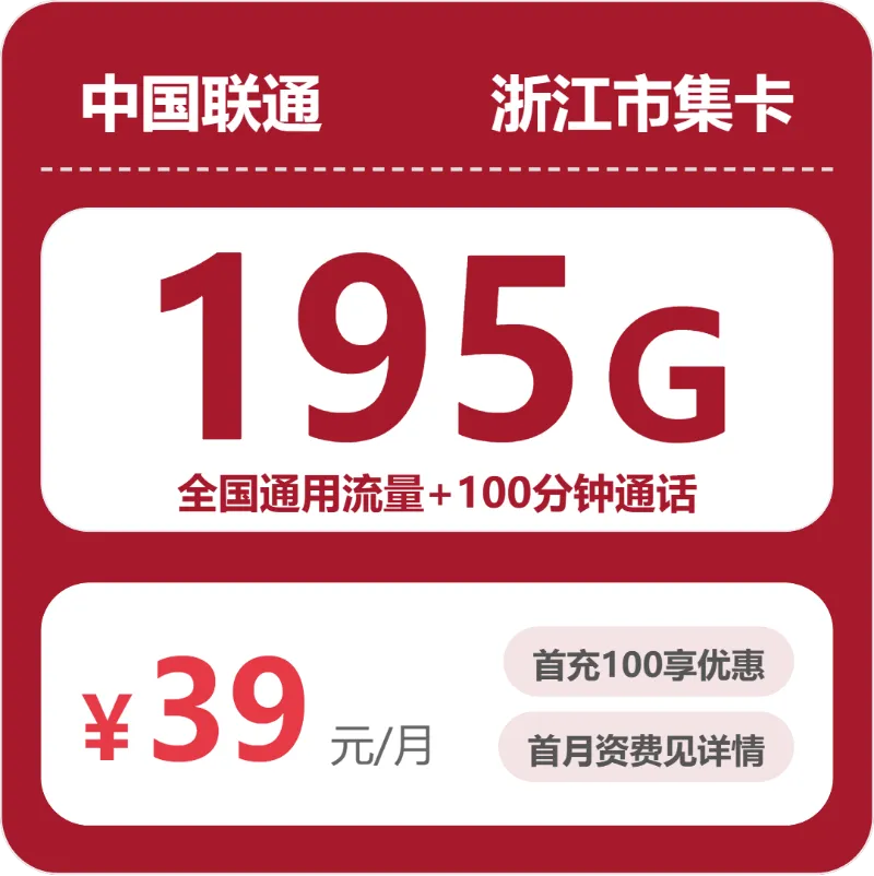 2026年5月宁海县流量卡办理:宁海县联通、电信、广电、移动套餐性价比分析