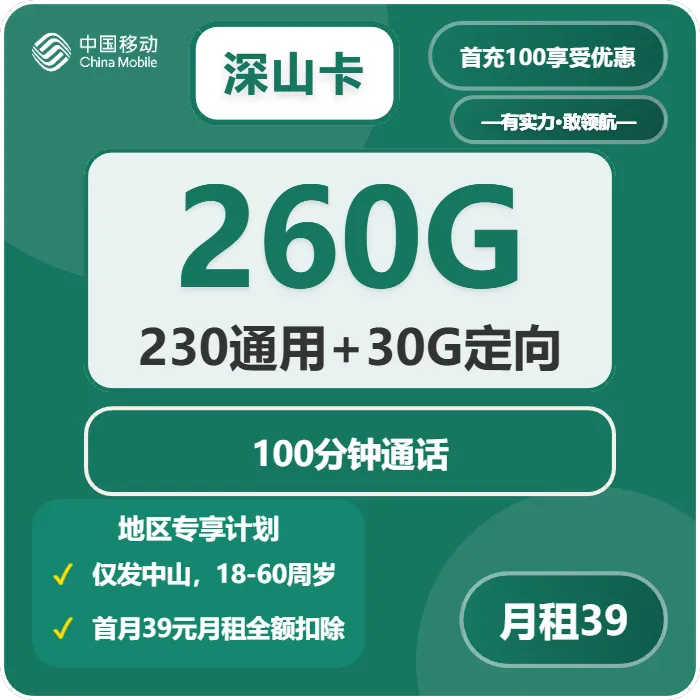 2026年5月港口大流量套餐推荐:港口广电、电信、联通、移动电话卡哪款更适合?