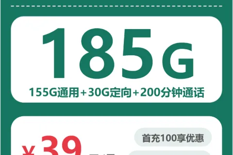 2026年6月资阳区流量卡怎么选？湖南益阳资阳区流量套餐的最佳选择