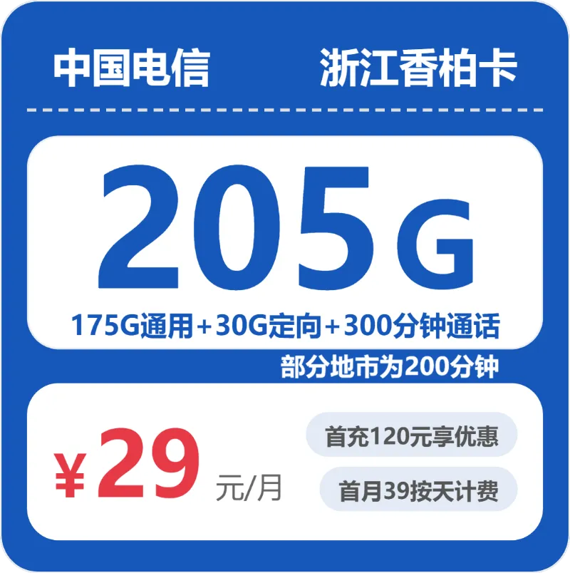 2026年5月平湖市大流量卡最优惠套餐,平湖市广电、联通、移动、电信流量卡办理指南