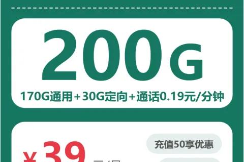 2026年6月横栏大流量套餐怎么选？广东中山横栏归属地流量卡哪款最划算？
