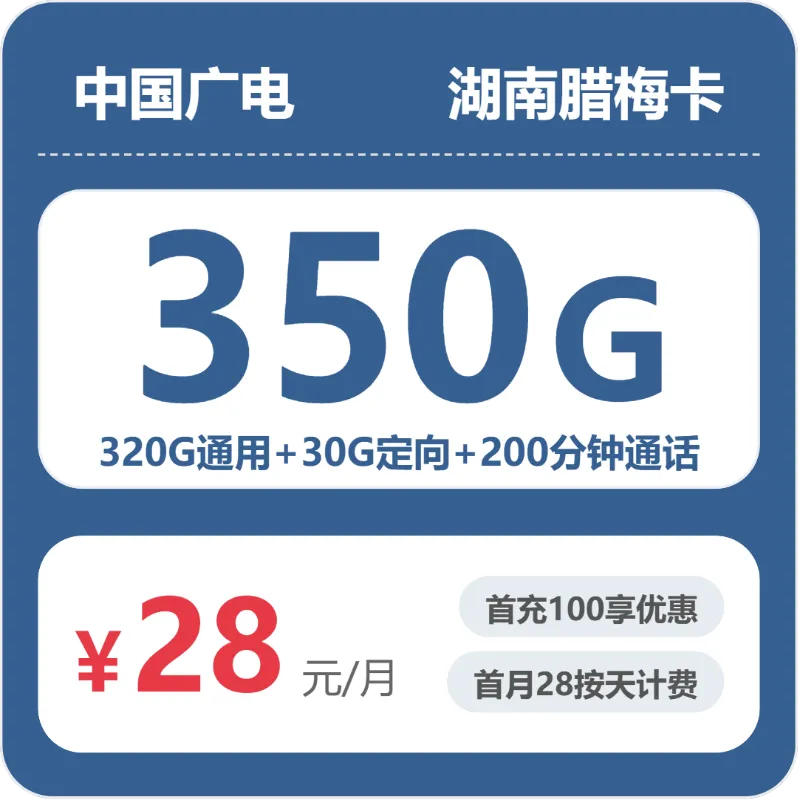 2026年7月沅江市大流量套餐推荐：湖南益阳沅江市流量套餐的最佳选择