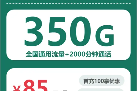 2026年5月花溪区联通、广电、移动、电信流量卡办理入口！