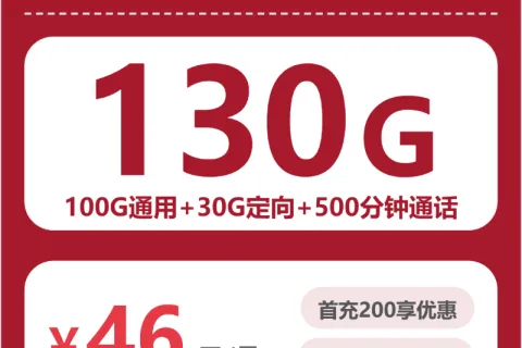 福建福州马尾区什么套餐最便宜？2026年5月马尾区联通、广电流量卡哪款最划算