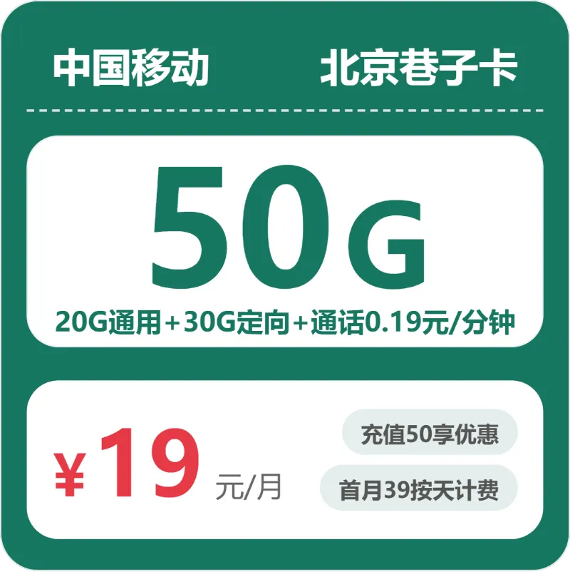 2026年5月顺义区流量卡怎么选？北京顺义区本地用户大流量套餐选择指南
