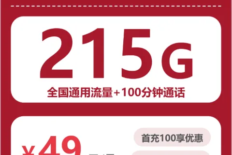 2026年5月张家川县大流量套餐推荐：甘肃天水张家川县大流量套餐对比与选择