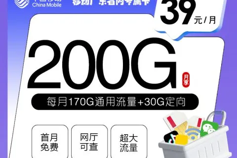 2026年05月30日可办理的移动流量卡套餐大全