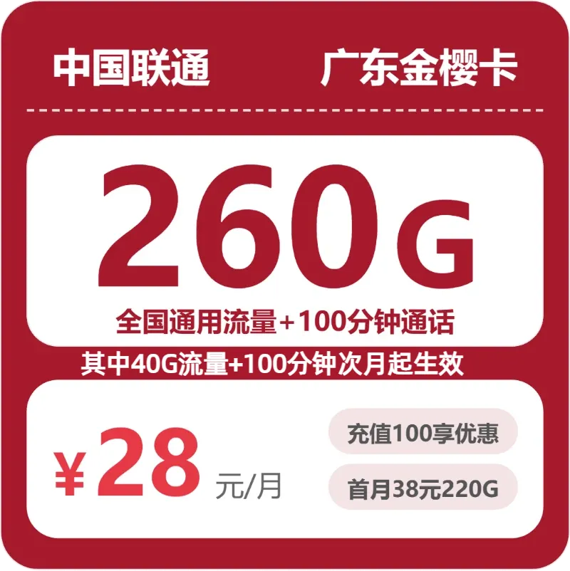 2026年6月高埗流量卡性价比高的套餐推荐,高埗移动、电信、广电、联通套餐大全