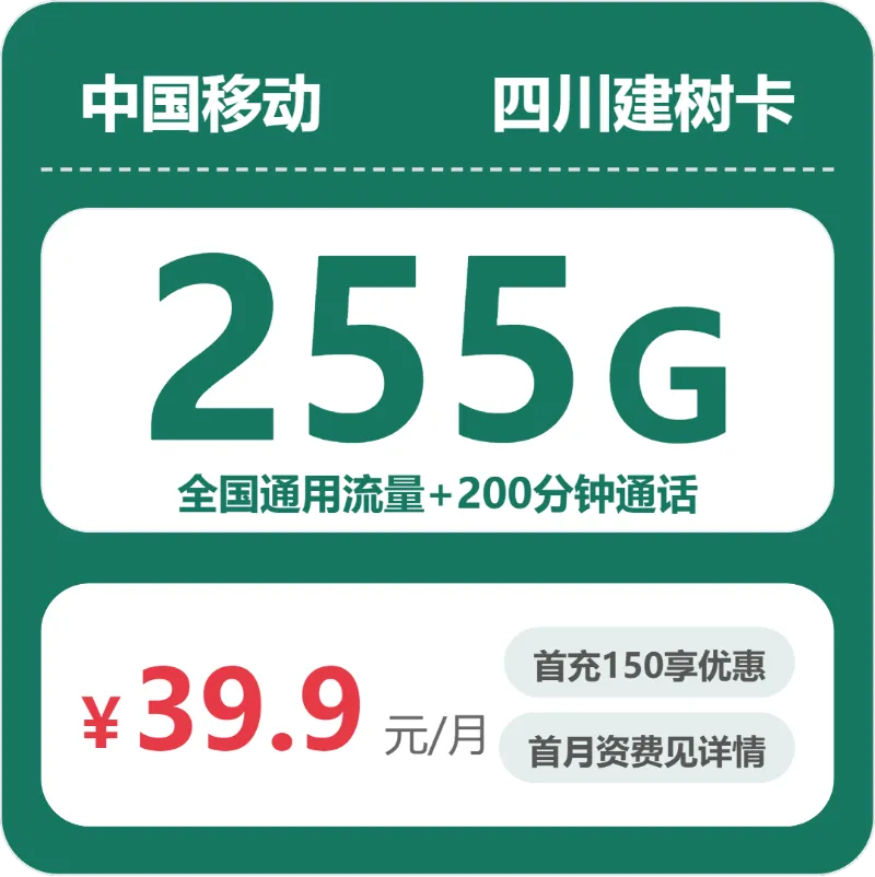 乐山流量卡介绍:2026年5月中旬四川乐山广电、移动、联通什么套餐最便宜?