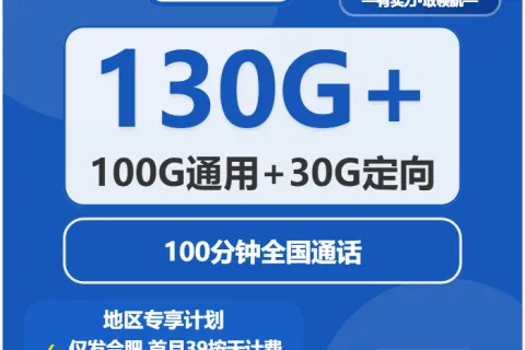 庐阳区流量卡比较：2026年5月安徽合肥庐阳区联通、移动、电信、广电流量卡办理哪个好？