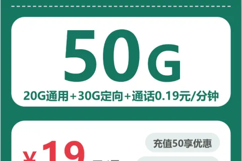 2026年6月上旬北京流量卡推荐：如何选择最划算的北京大流量电话卡